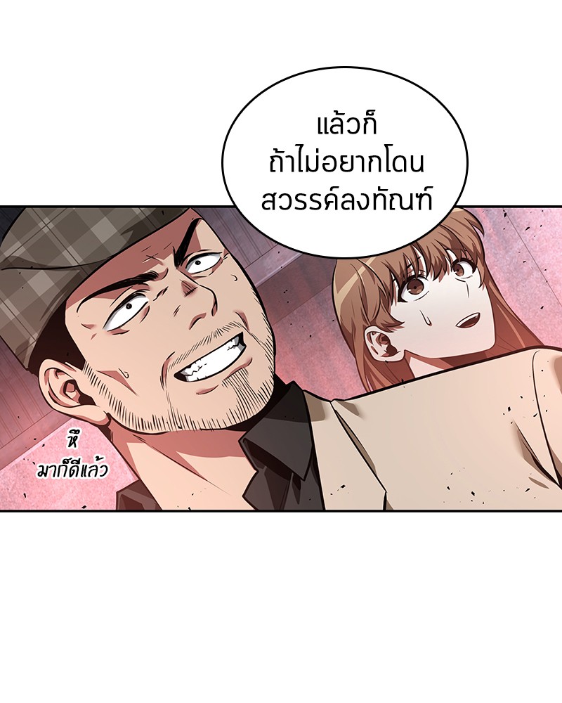 Omniscient Reader อ่านชะตาวันสิ้นโลก ตอนที่ 54 page 64