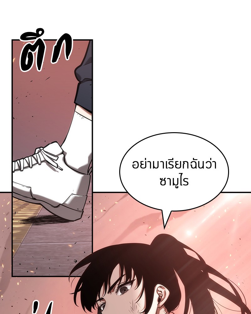 Omniscient Reader อ่านชะตาวันสิ้นโลก ตอนที่ 54 page 65