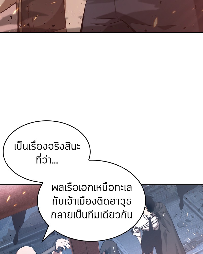 Omniscient Reader อ่านชะตาวันสิ้นโลก ตอนที่ 54 page 67