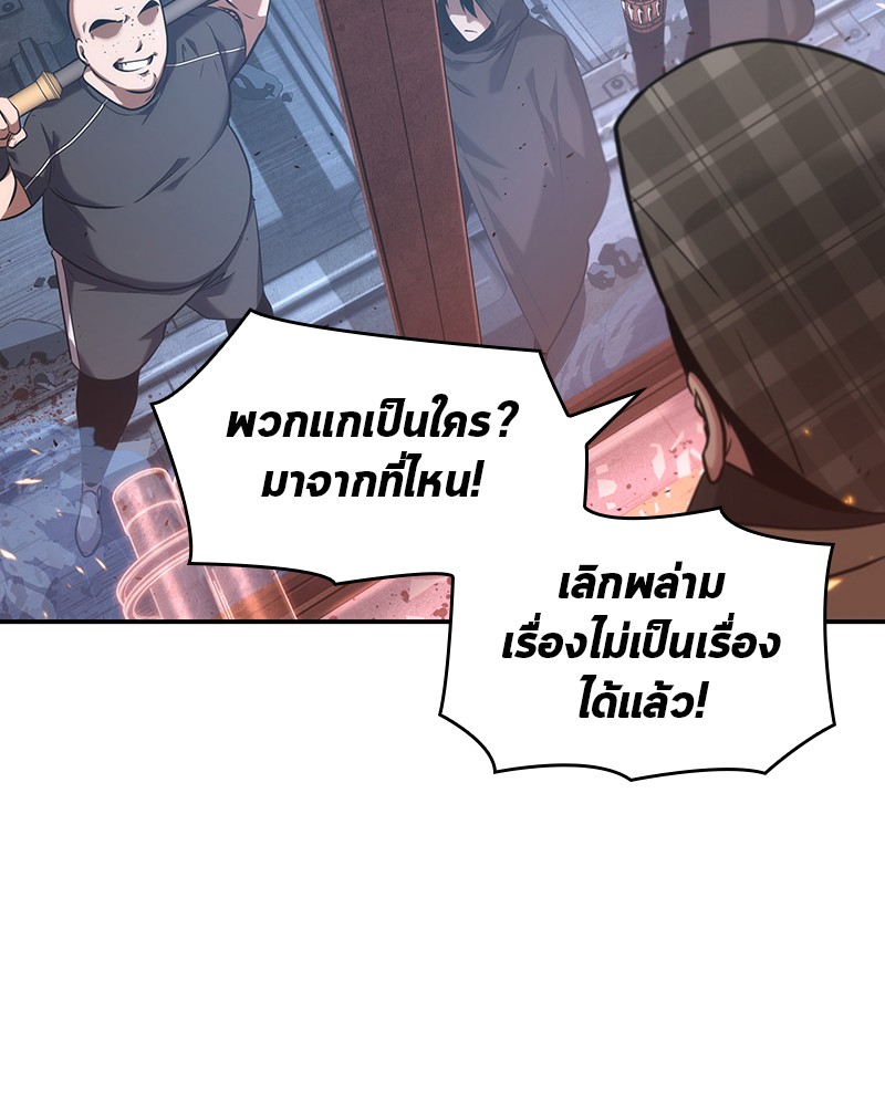 Omniscient Reader อ่านชะตาวันสิ้นโลก ตอนที่ 54 page 68