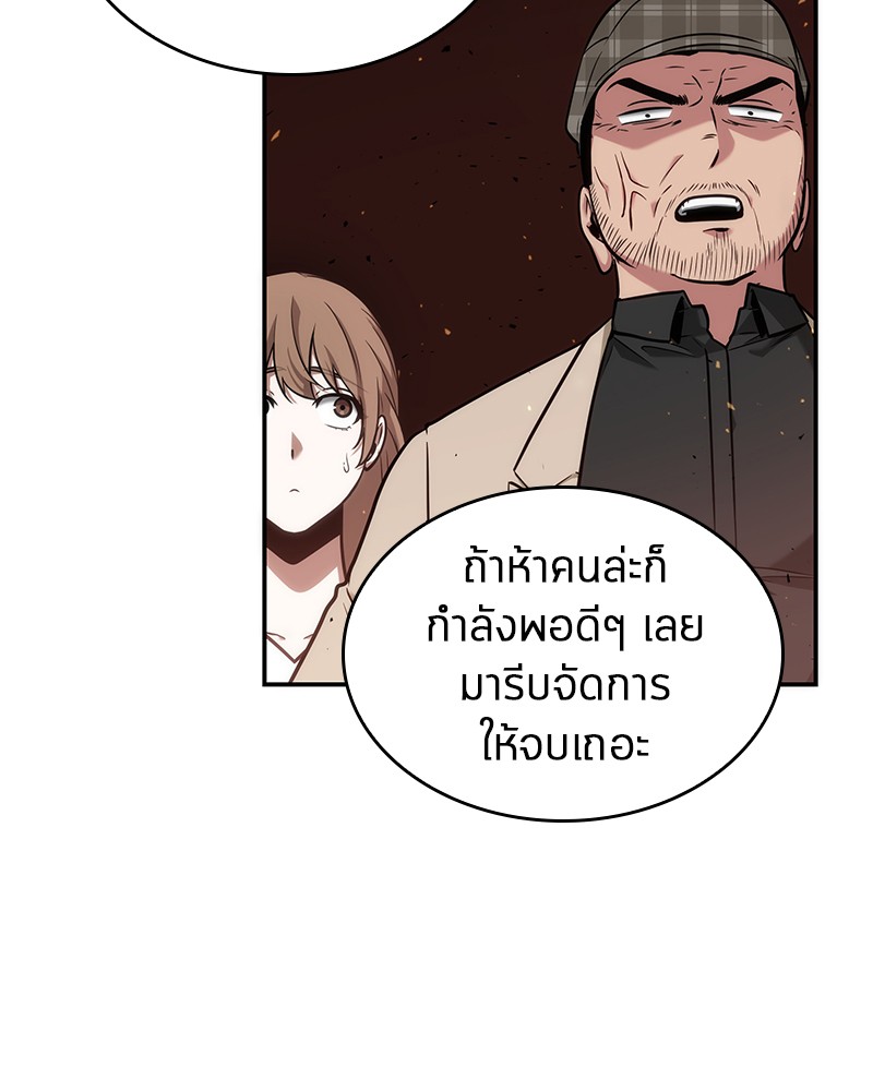 Omniscient Reader อ่านชะตาวันสิ้นโลก ตอนที่ 54 page 71