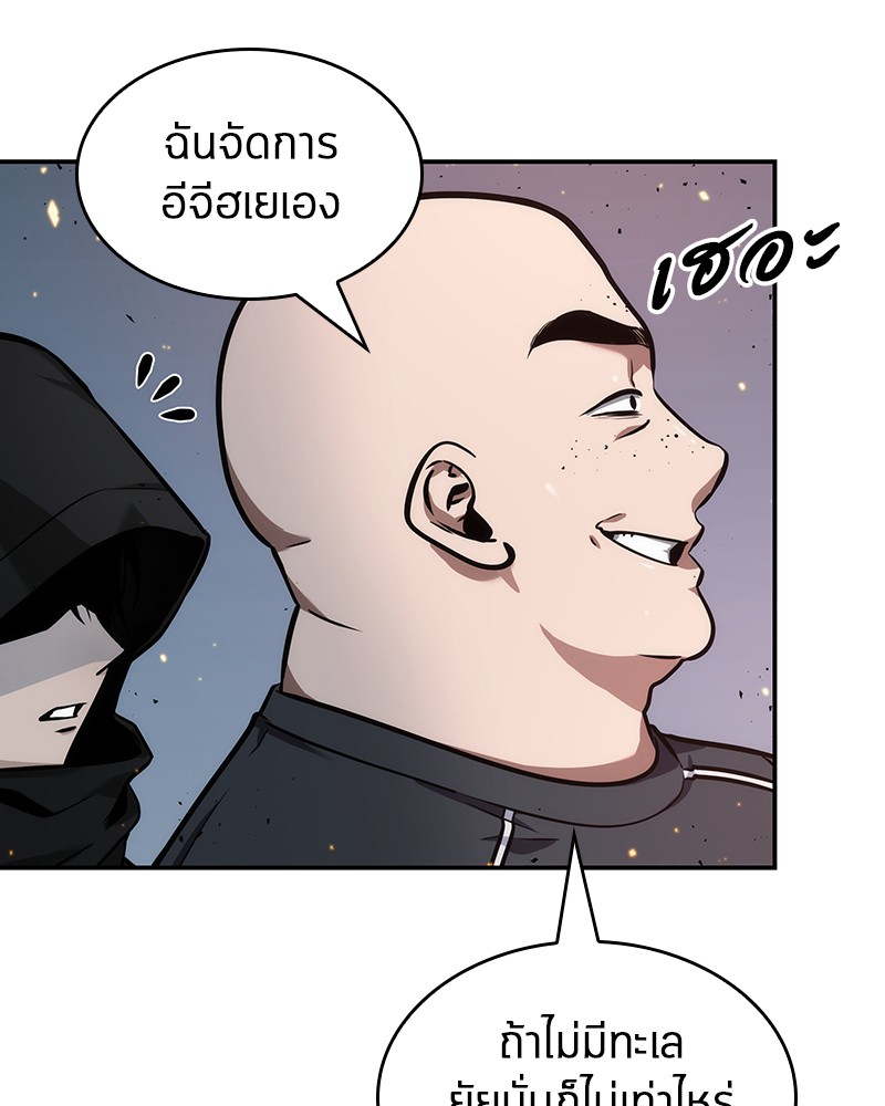 Omniscient Reader อ่านชะตาวันสิ้นโลก ตอนที่ 54 page 72