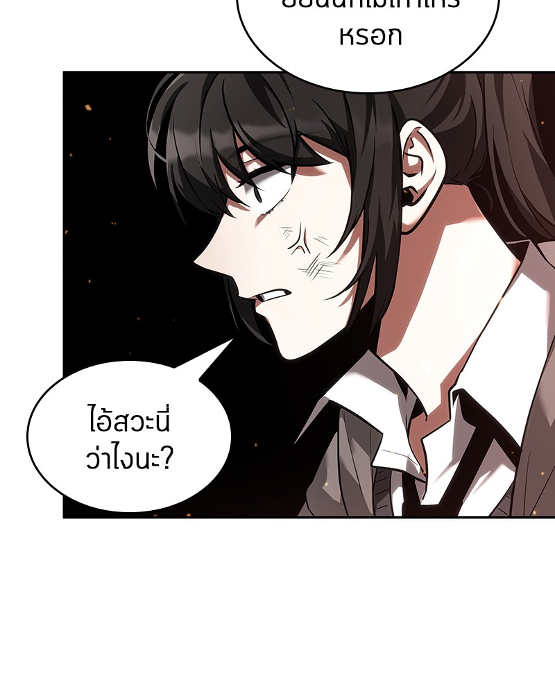 Omniscient Reader อ่านชะตาวันสิ้นโลก ตอนที่ 54 page 73