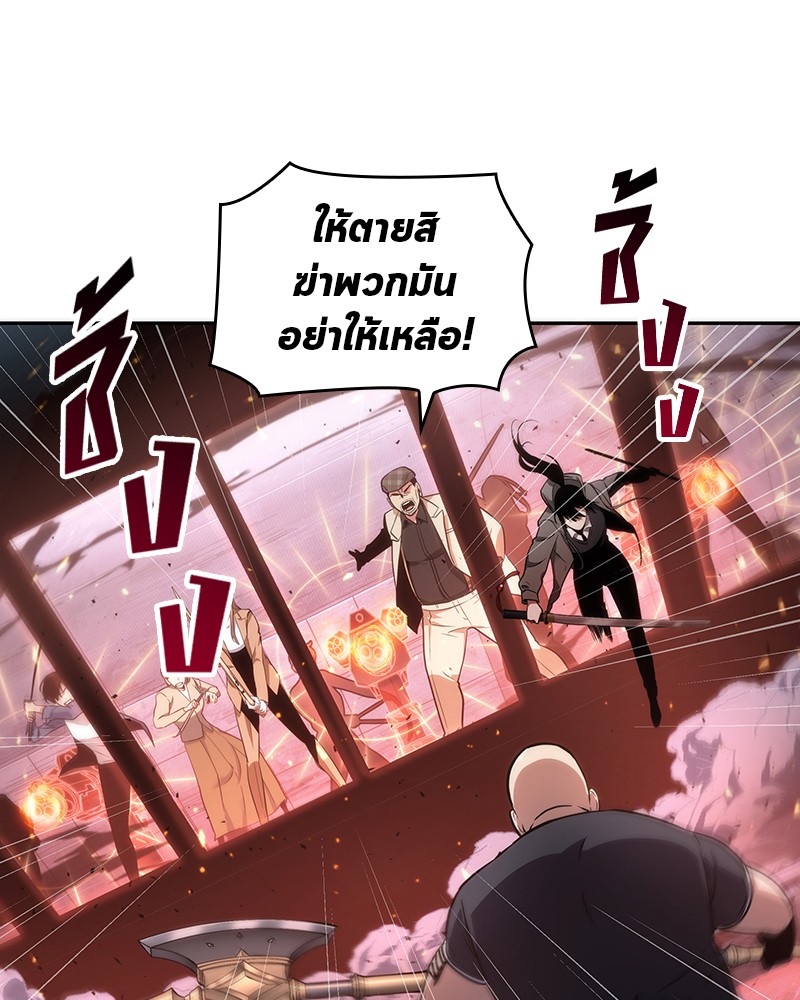 Omniscient Reader อ่านชะตาวันสิ้นโลก ตอนที่ 54 page 74