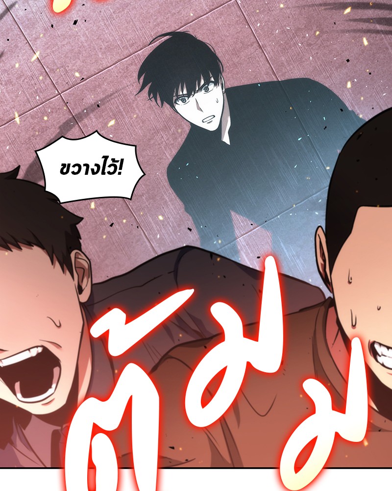Omniscient Reader อ่านชะตาวันสิ้นโลก ตอนที่ 54 page 77