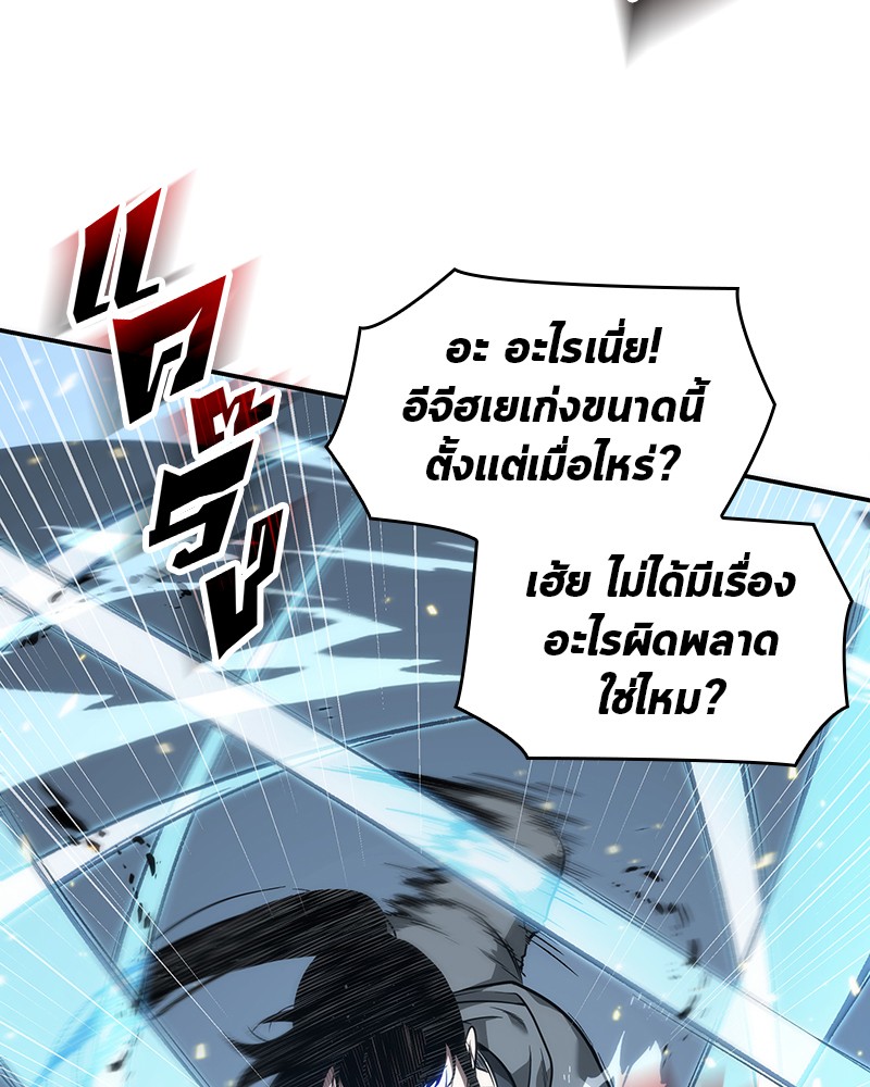 Omniscient Reader อ่านชะตาวันสิ้นโลก ตอนที่ 54 page 84