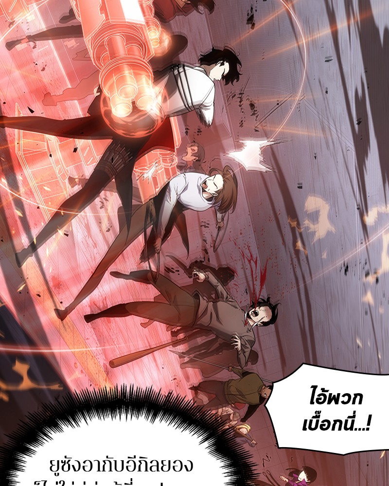 Omniscient Reader อ่านชะตาวันสิ้นโลก ตอนที่ 54 page 88