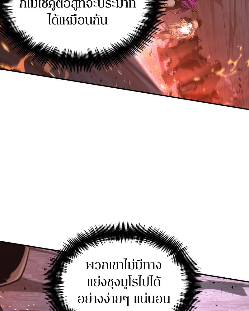 Omniscient Reader อ่านชะตาวันสิ้นโลก ตอนที่ 54 page 89