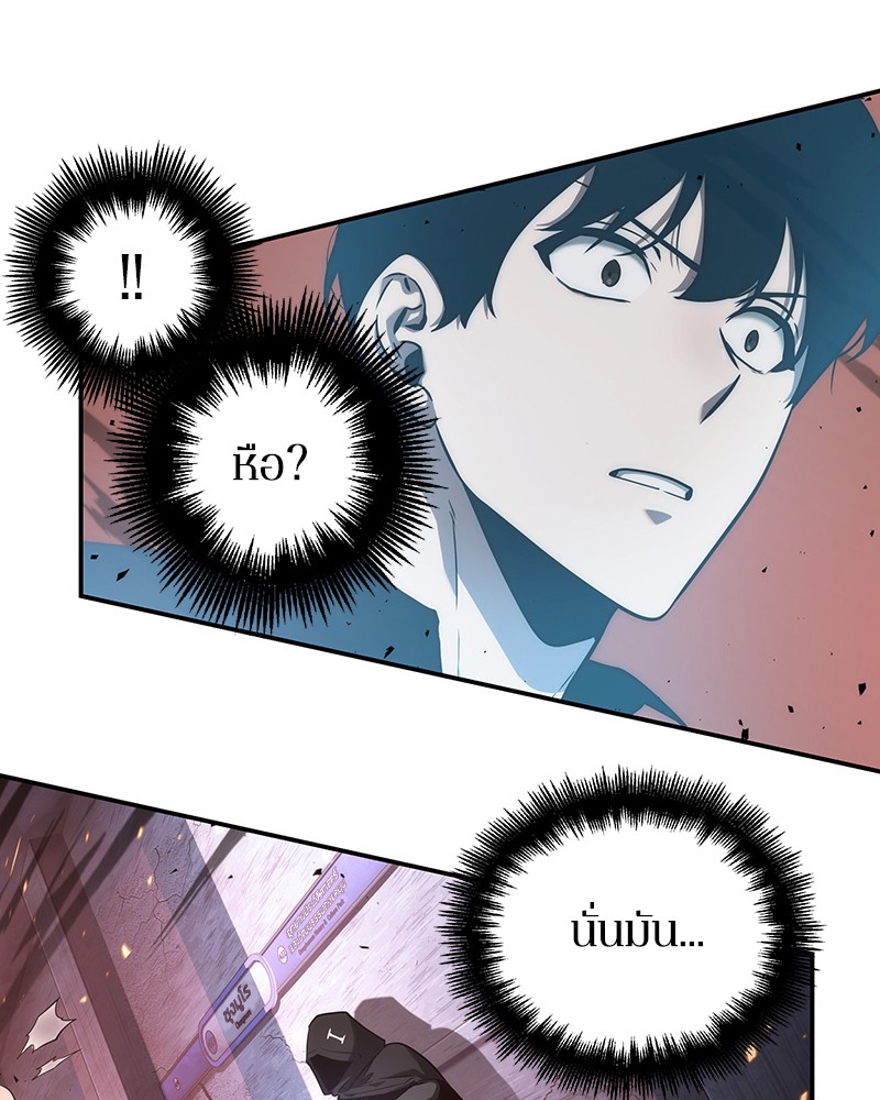 Omniscient Reader อ่านชะตาวันสิ้นโลก ตอนที่ 54 page 91