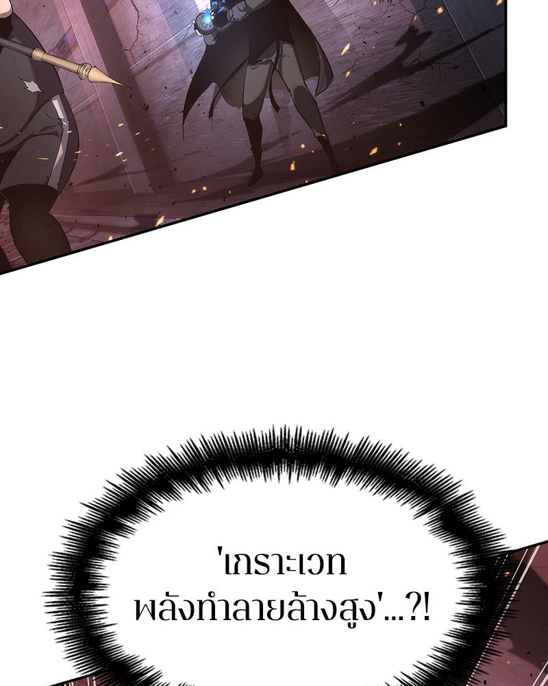 Omniscient Reader อ่านชะตาวันสิ้นโลก ตอนที่ 54 page 92