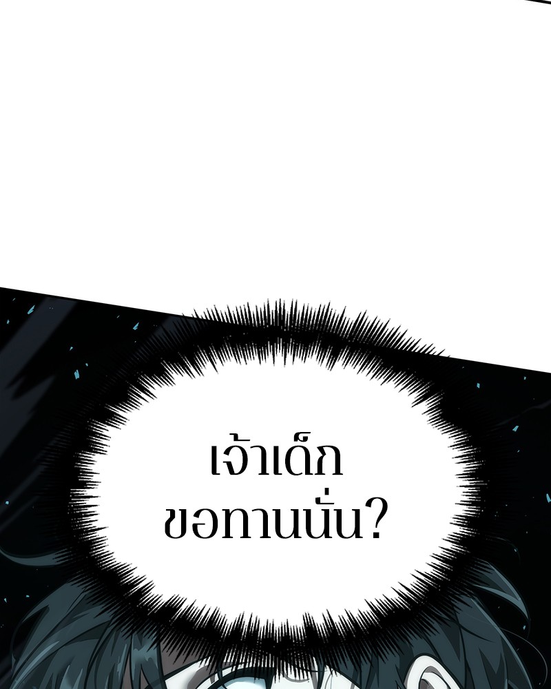 Omniscient Reader อ่านชะตาวันสิ้นโลก ตอนที่ 54 page 100