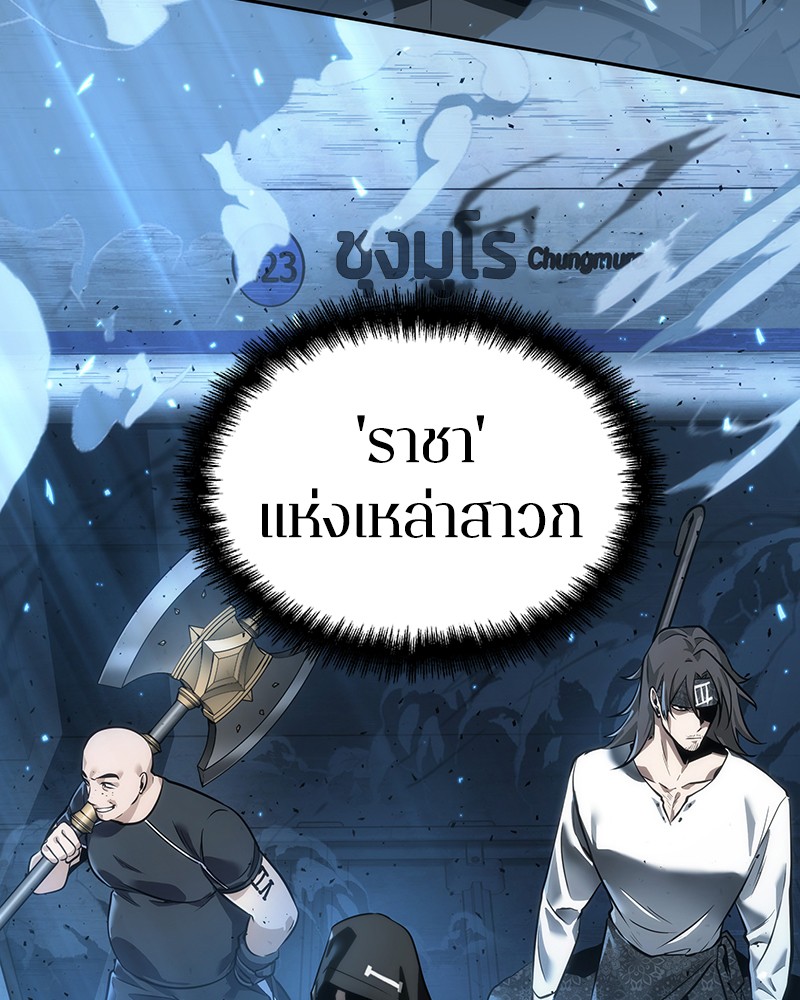 Omniscient Reader อ่านชะตาวันสิ้นโลก ตอนที่ 54 page 105