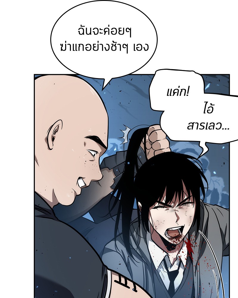 Omniscient Reader อ่านชะตาวันสิ้นโลก ตอนที่ 54 page 110