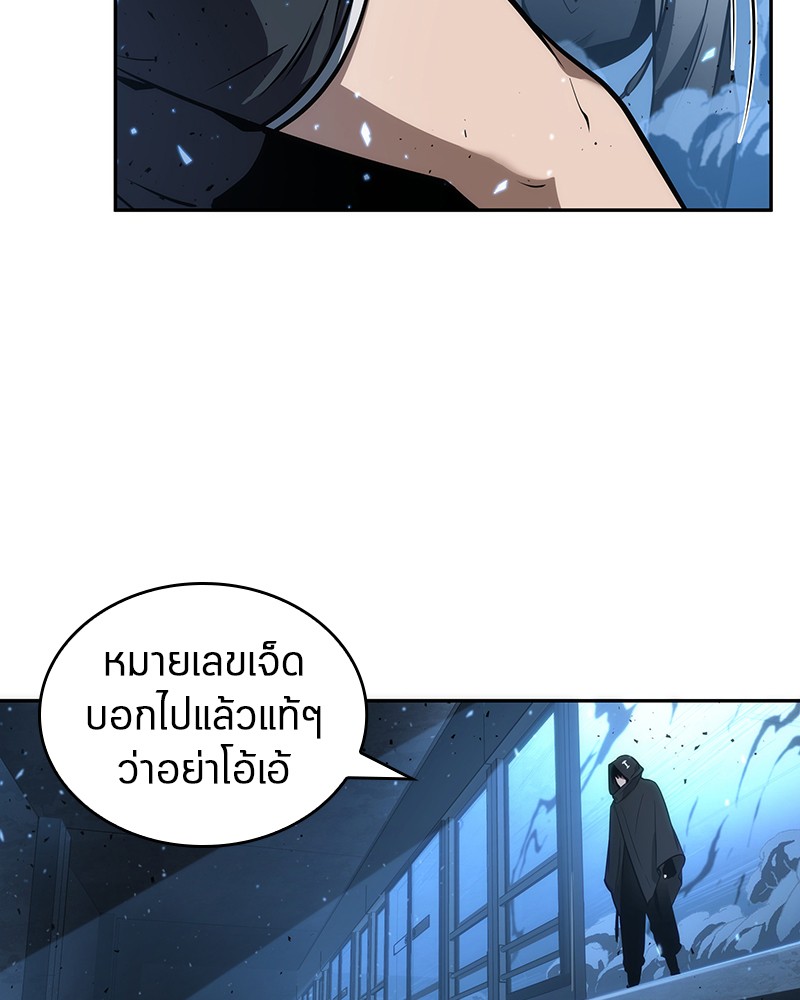 Omniscient Reader อ่านชะตาวันสิ้นโลก ตอนที่ 54 page 111