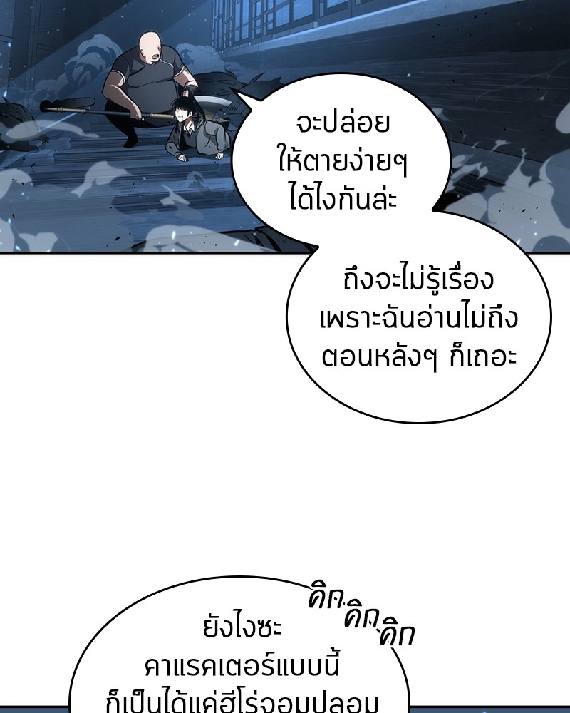 Omniscient Reader อ่านชะตาวันสิ้นโลก ตอนที่ 54 page 112