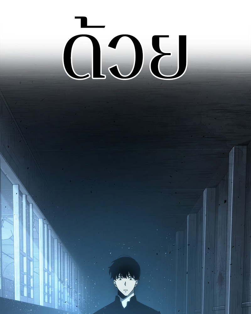 Omniscient Reader อ่านชะตาวันสิ้นโลก ตอนที่ 54 page 117