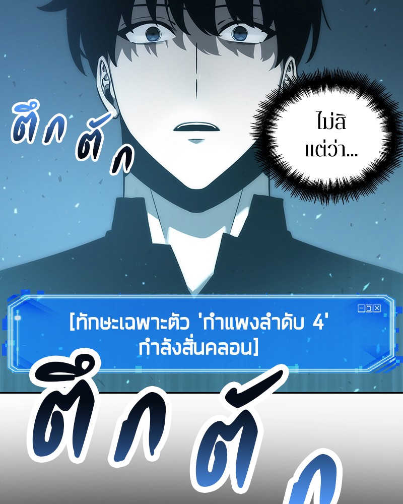 Omniscient Reader อ่านชะตาวันสิ้นโลก ตอนที่ 54 page 121