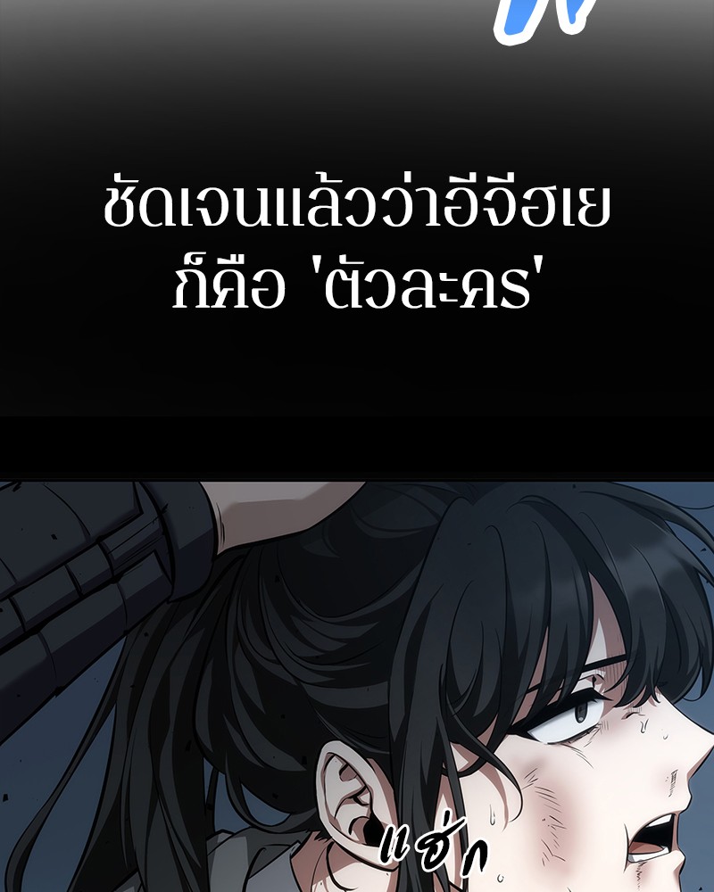 Omniscient Reader อ่านชะตาวันสิ้นโลก ตอนที่ 54 page 122