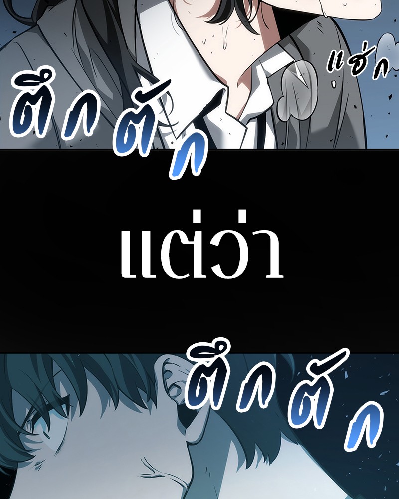 Omniscient Reader อ่านชะตาวันสิ้นโลก ตอนที่ 54 page 123