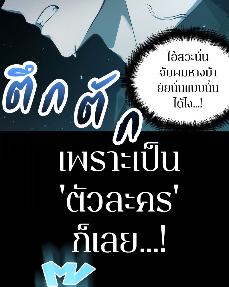 Omniscient Reader อ่านชะตาวันสิ้นโลก ตอนที่ 54 page 124