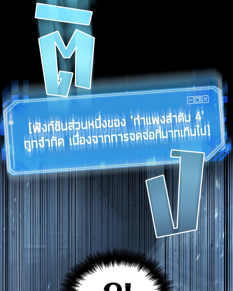 Omniscient Reader อ่านชะตาวันสิ้นโลก ตอนที่ 54 page 125