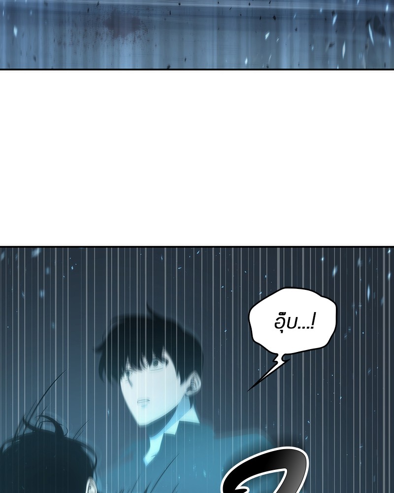 Omniscient Reader อ่านชะตาวันสิ้นโลก ตอนที่ 54 page 127