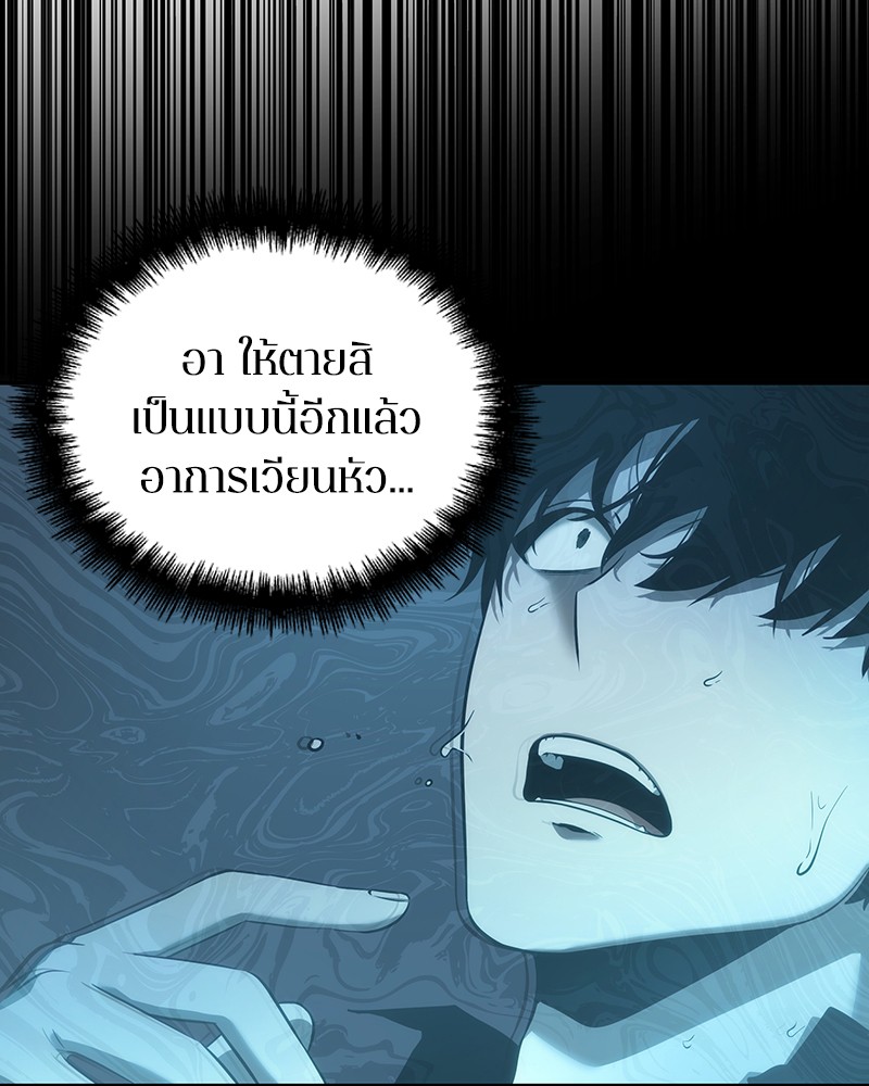 Omniscient Reader อ่านชะตาวันสิ้นโลก ตอนที่ 54 page 129