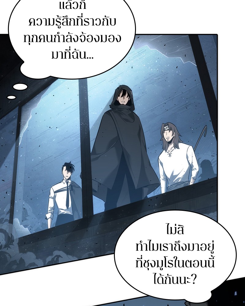 Omniscient Reader อ่านชะตาวันสิ้นโลก ตอนที่ 54 page 139