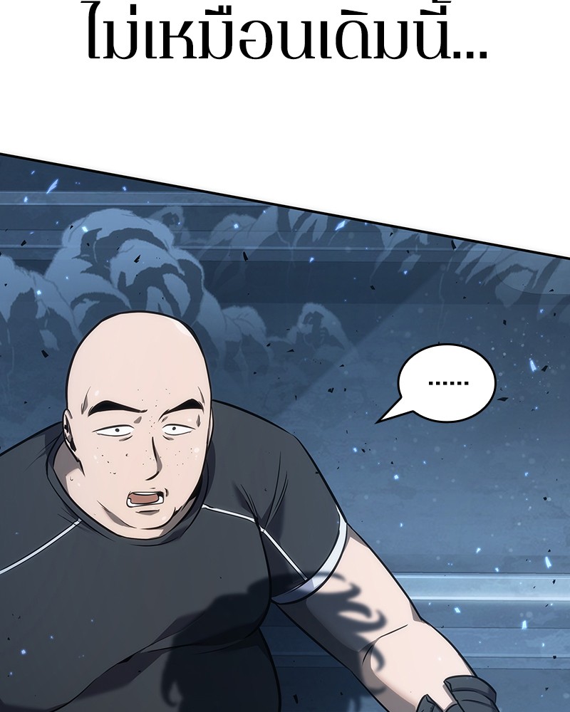 Omniscient Reader อ่านชะตาวันสิ้นโลก ตอนที่ 54 page 141