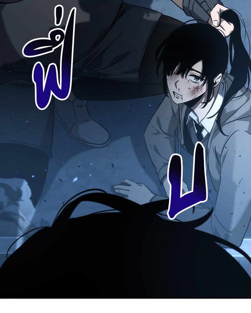 Omniscient Reader อ่านชะตาวันสิ้นโลก ตอนที่ 54 page 142