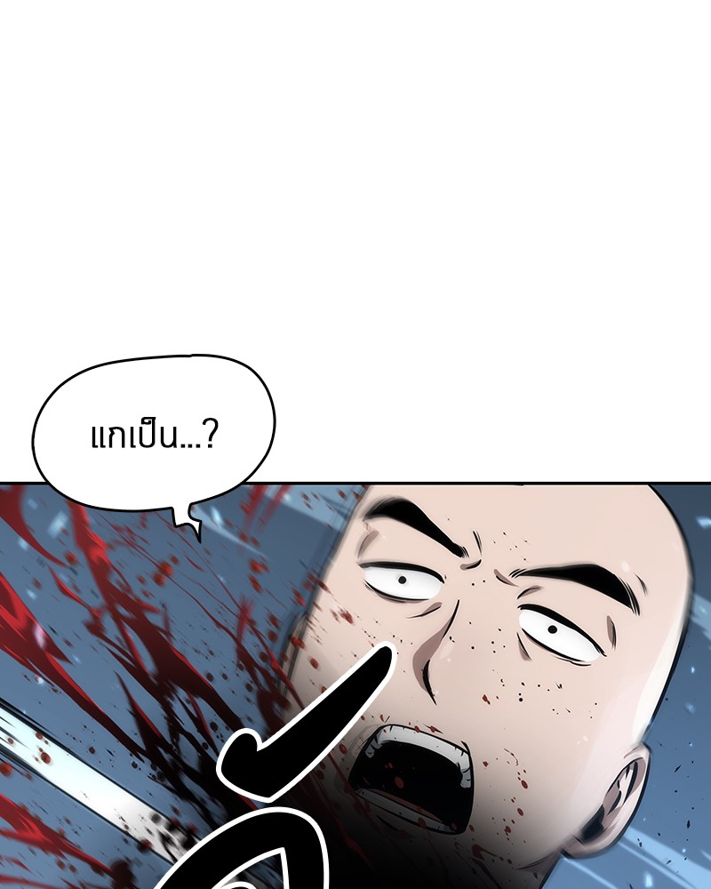 Omniscient Reader อ่านชะตาวันสิ้นโลก ตอนที่ 54 page 144