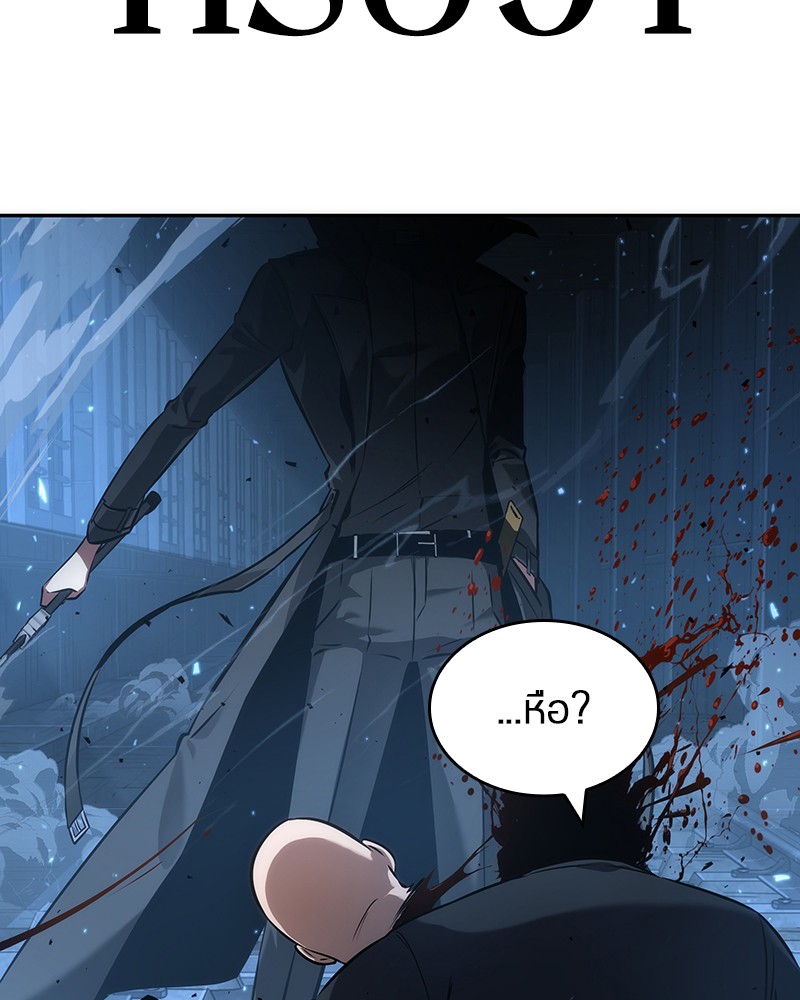 Omniscient Reader อ่านชะตาวันสิ้นโลก ตอนที่ 54 page 147