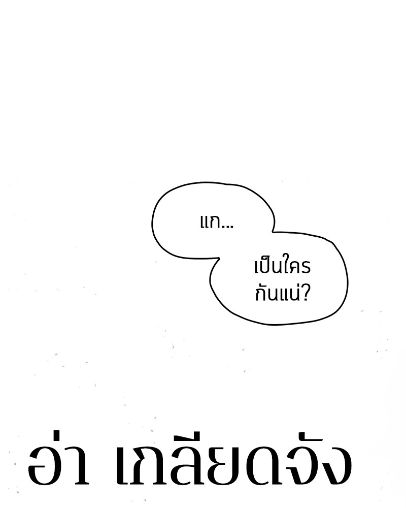 Omniscient Reader อ่านชะตาวันสิ้นโลก ตอนที่ 54 page 151