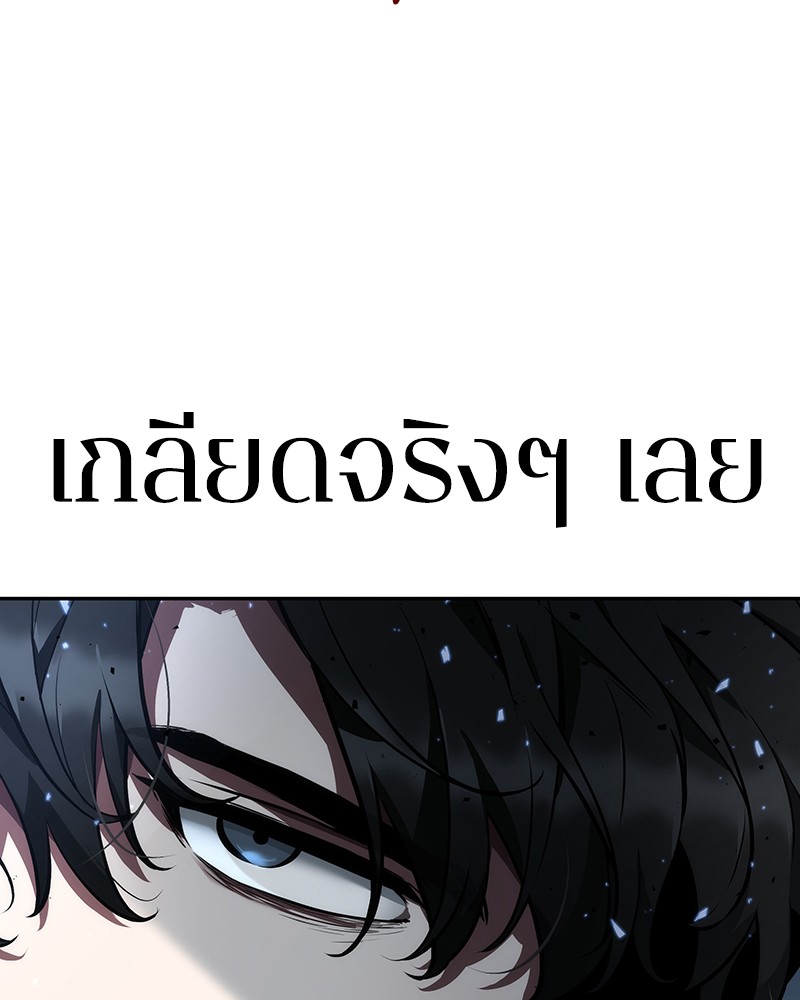 Omniscient Reader อ่านชะตาวันสิ้นโลก ตอนที่ 54 page 153