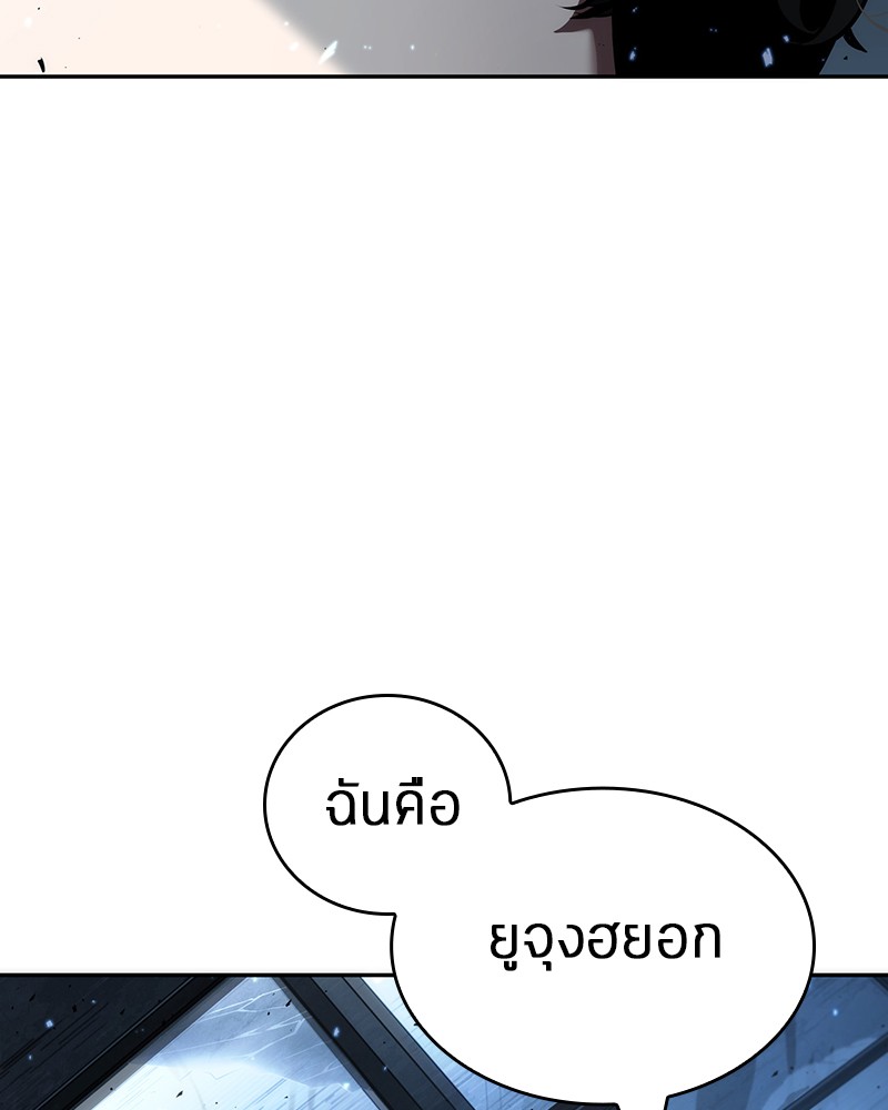 Omniscient Reader อ่านชะตาวันสิ้นโลก ตอนที่ 54 page 154