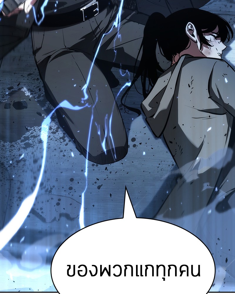 Omniscient Reader อ่านชะตาวันสิ้นโลก ตอนที่ 54 page 158