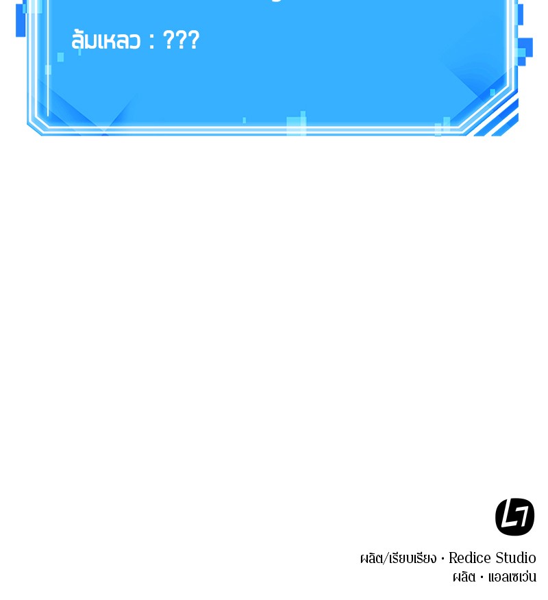 Omniscient Reader อ่านชะตาวันสิ้นโลก ตอนที่ 54 page 161