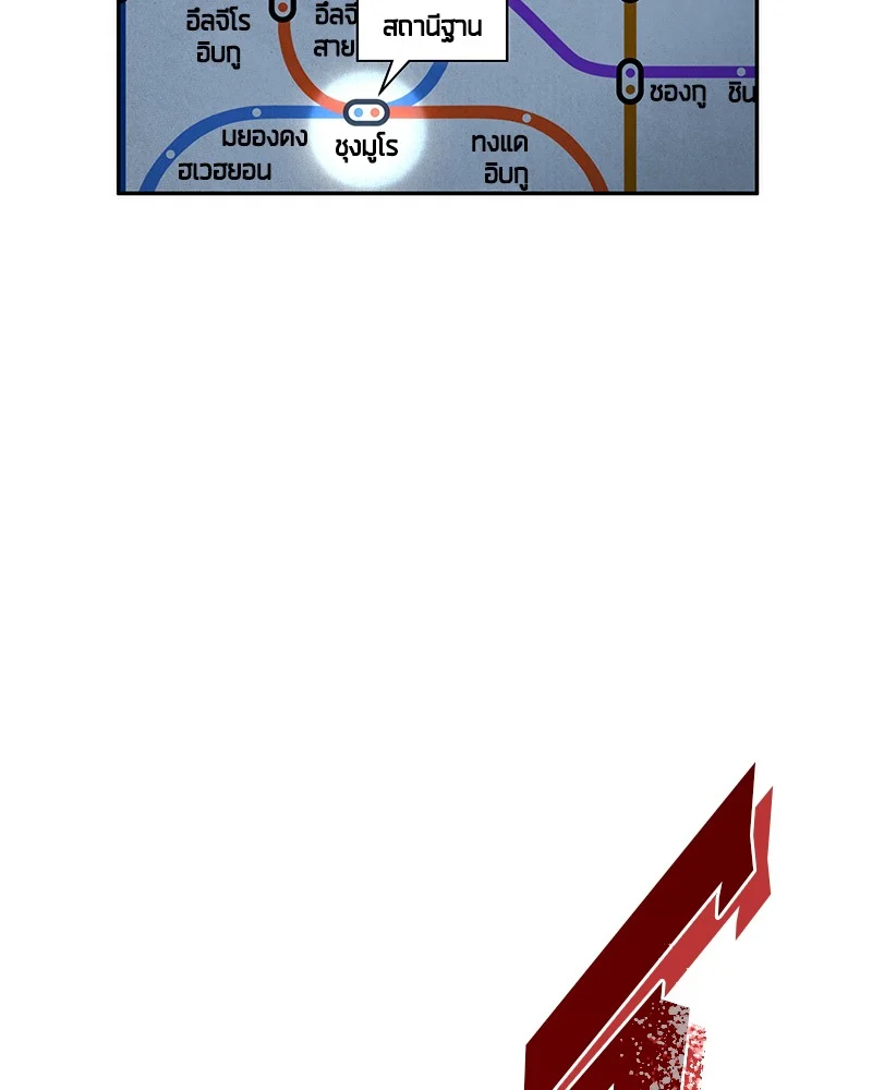 Omniscient Reader อ่านชะตาวันสิ้นโลก ตอนที่ 55 page 9