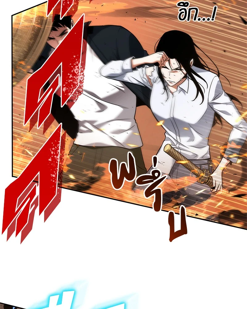 Omniscient Reader อ่านชะตาวันสิ้นโลก ตอนที่ 55 page 12