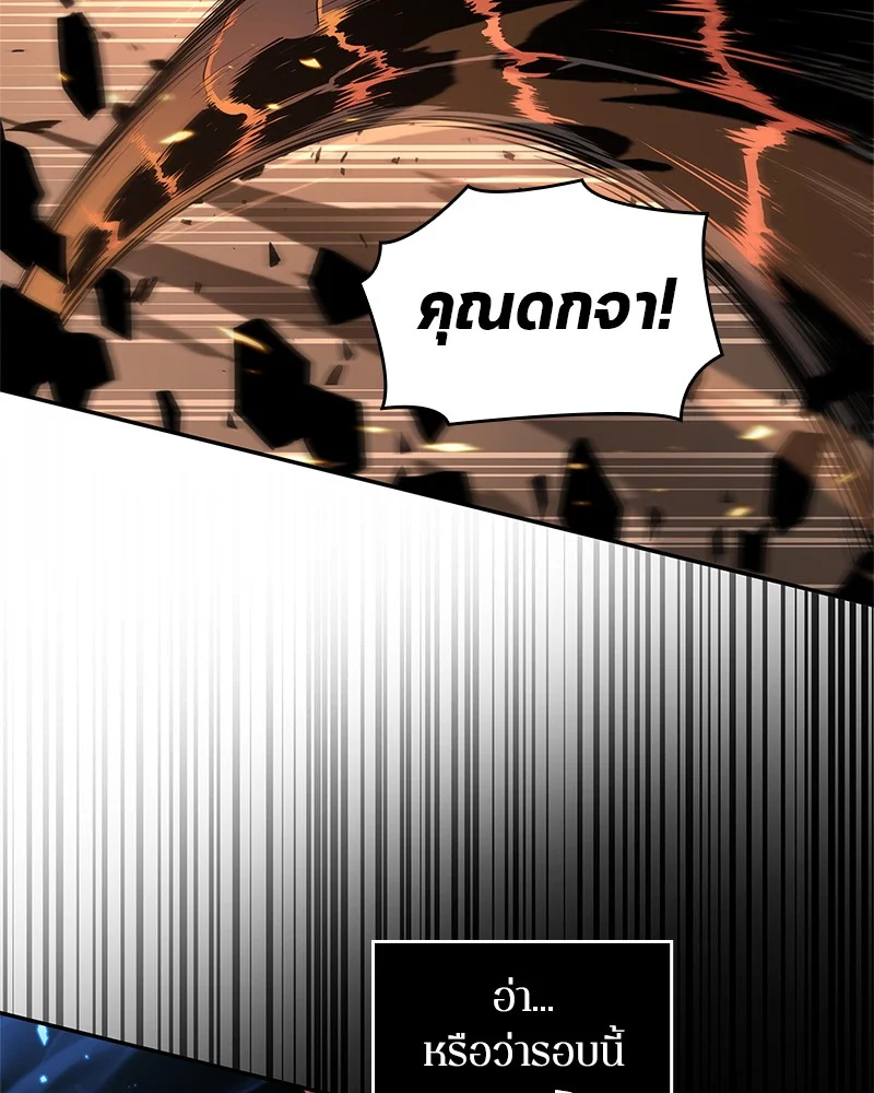 Omniscient Reader อ่านชะตาวันสิ้นโลก ตอนที่ 55 page 18