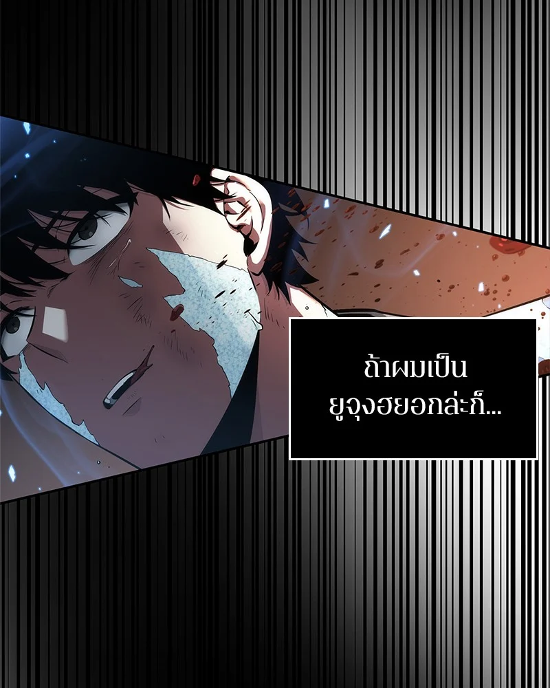 Omniscient Reader อ่านชะตาวันสิ้นโลก ตอนที่ 55 page 20