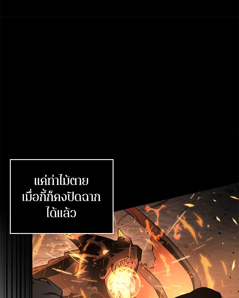 Omniscient Reader อ่านชะตาวันสิ้นโลก ตอนที่ 55 page 22