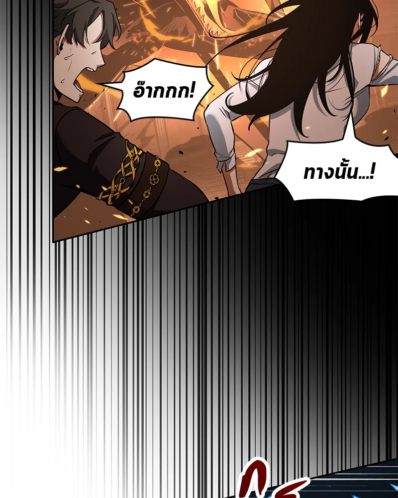 Omniscient Reader อ่านชะตาวันสิ้นโลก ตอนที่ 55 page 23