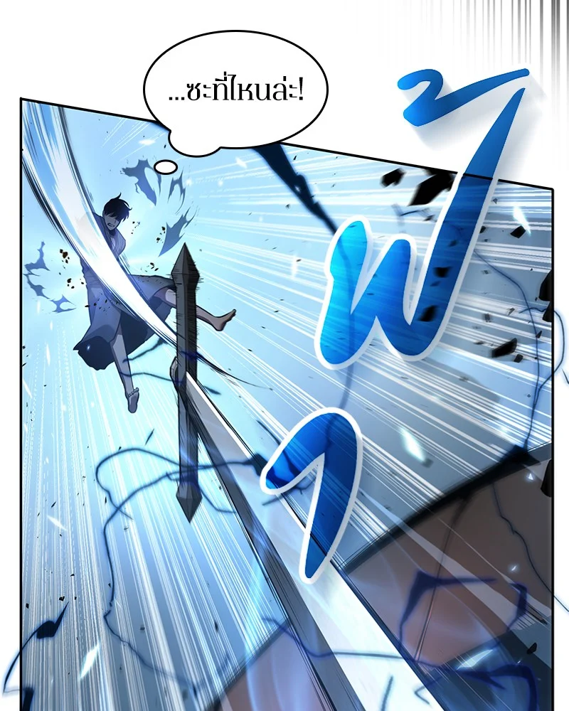 Omniscient Reader อ่านชะตาวันสิ้นโลก ตอนที่ 55 page 25