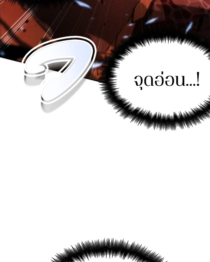 Omniscient Reader อ่านชะตาวันสิ้นโลก ตอนที่ 55 page 31