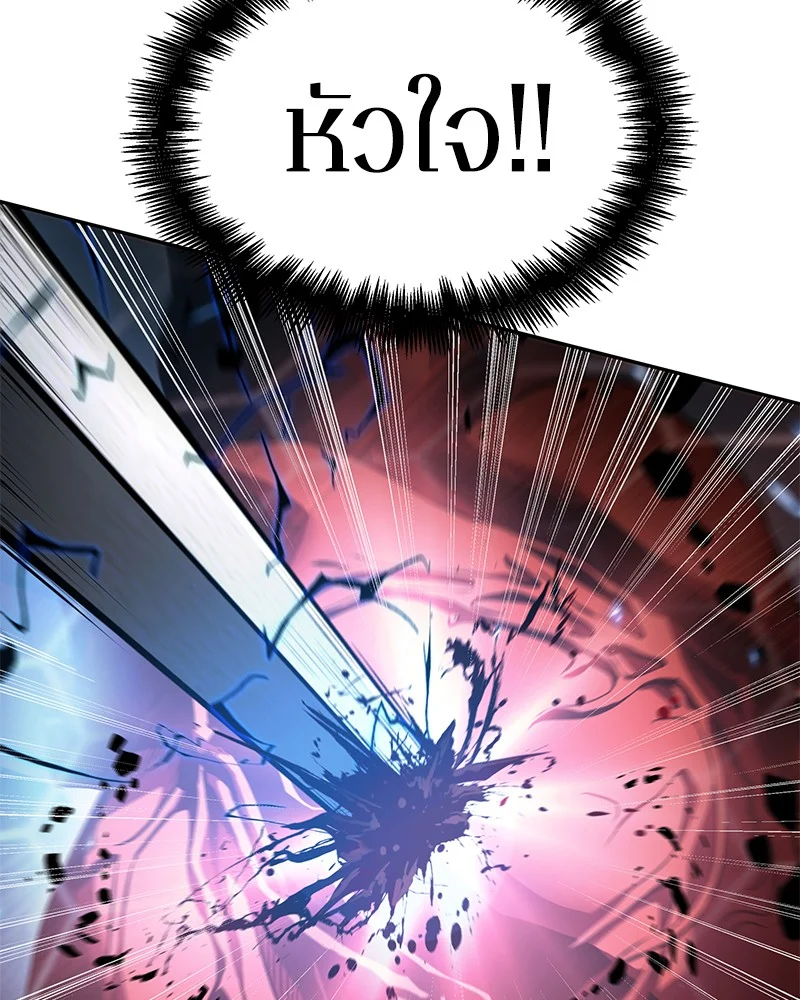 Omniscient Reader อ่านชะตาวันสิ้นโลก ตอนที่ 55 page 32