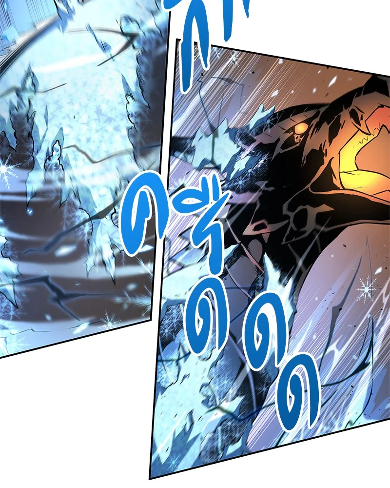 Omniscient Reader อ่านชะตาวันสิ้นโลก ตอนที่ 55 page 37