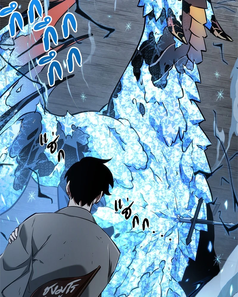 Omniscient Reader อ่านชะตาวันสิ้นโลก ตอนที่ 55 page 39