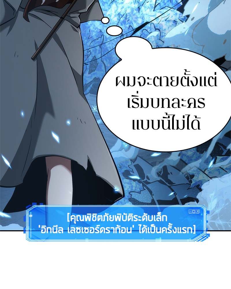 Omniscient Reader อ่านชะตาวันสิ้นโลก ตอนที่ 55 page 40