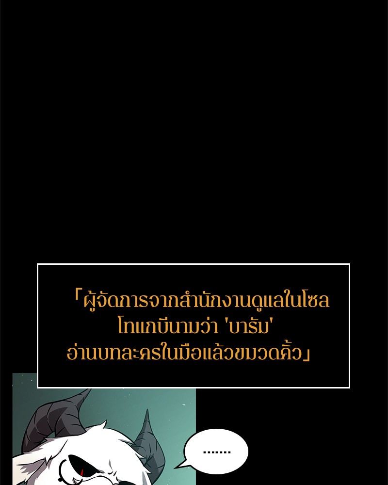 Omniscient Reader อ่านชะตาวันสิ้นโลก ตอนที่ 55 page 42